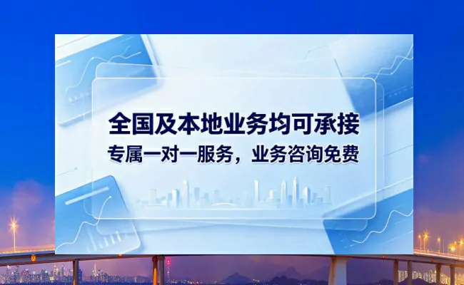 代办公司