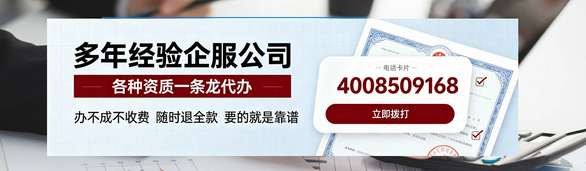 潜江分站首页横幅