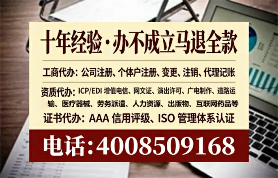 潜江办理SP、IDC、ISP、CDN、呼叫中心、VPN电信经营许可证的全面解析