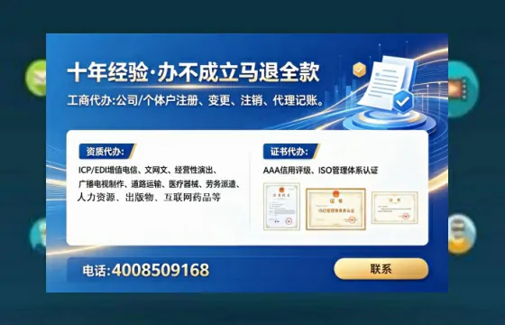 潜江企业办理ICP<a href='https://www.tataigu.com/  '>增值电信许可证</a>的必要性、流程详解与服务优势