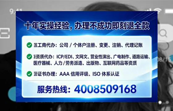 潜江办理SP、IDC、ISP、CDN、呼叫中心、VPN电信经营许可证的全面解析